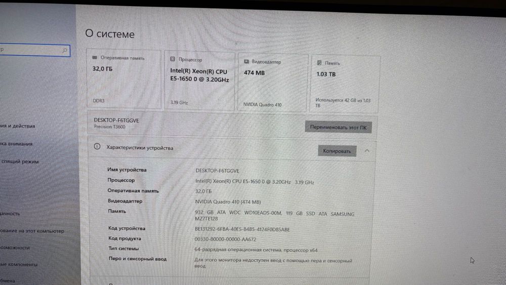 Компьютер Dell Precision T3600