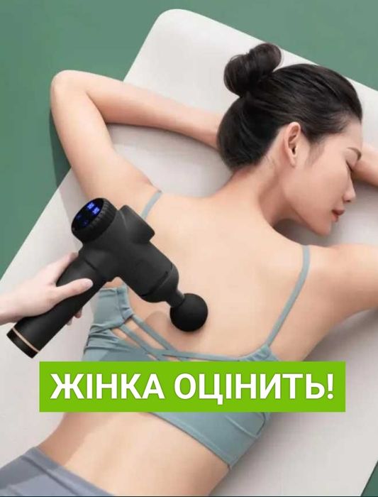 Масажер ударний перкусійний акумуляторний подарунок массажер MASSAGE