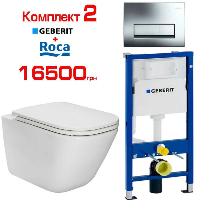 Комплекти інсталяция Geberit Duofix з унітазами Devit, Laufen, Roca