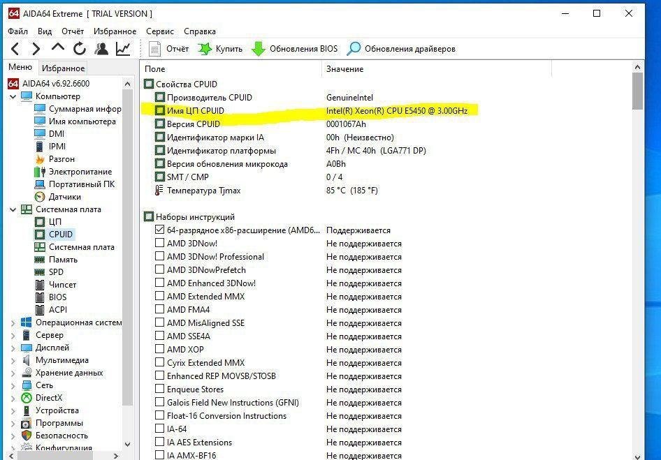 Материнська плата LGA775 ASUS | прошита під Xeon E5450 | кулер + звук