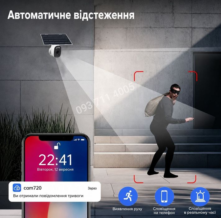 Вулична WiFi камера JOOAN 1296P з сонячною панеллю 5200 mAh