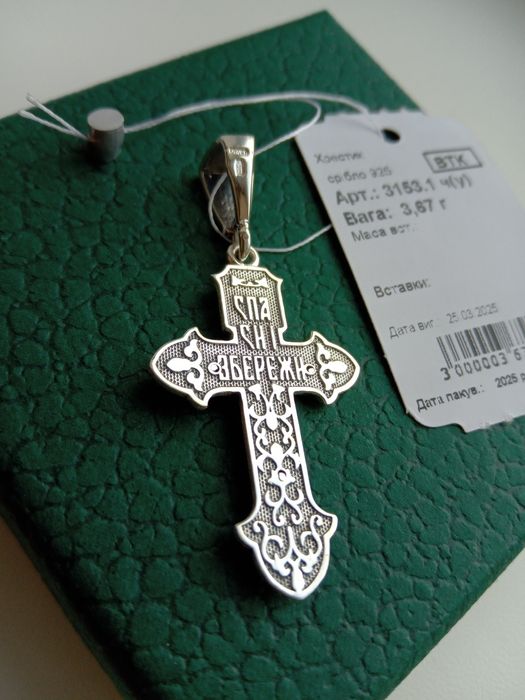 Срібний православний хрестик з чорнінням крестик с чернением