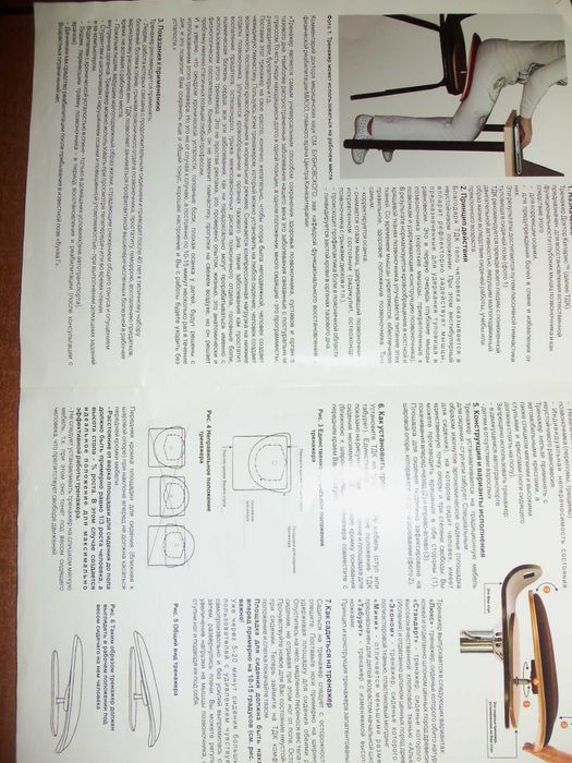 Тренажер Доктор Кипарис