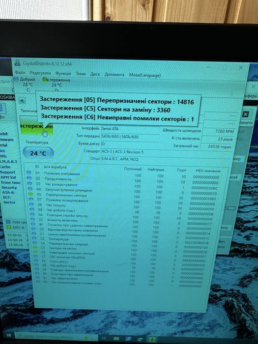 Жорсткий диск 3.5 HDD 8TB
