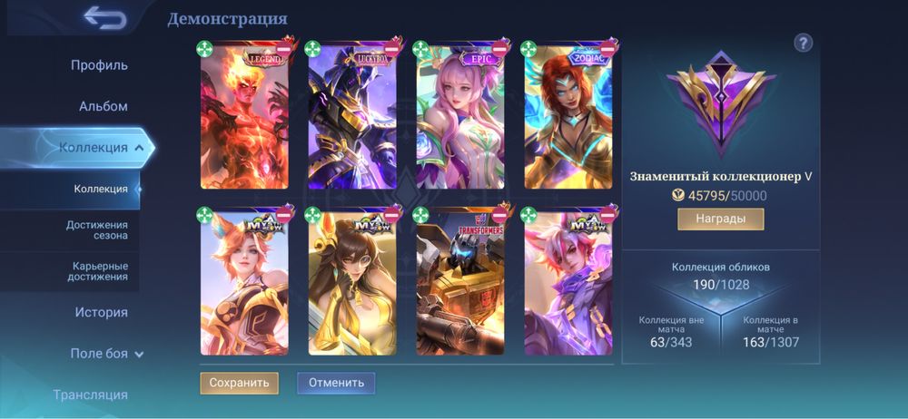 Mobile legends продаж/обмін