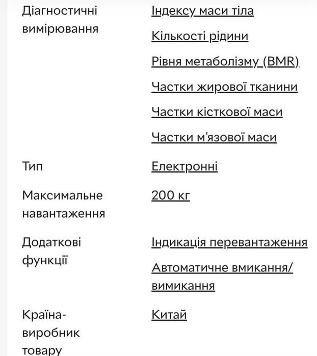 Смарт-ваги Beurer BF 915 Signature line