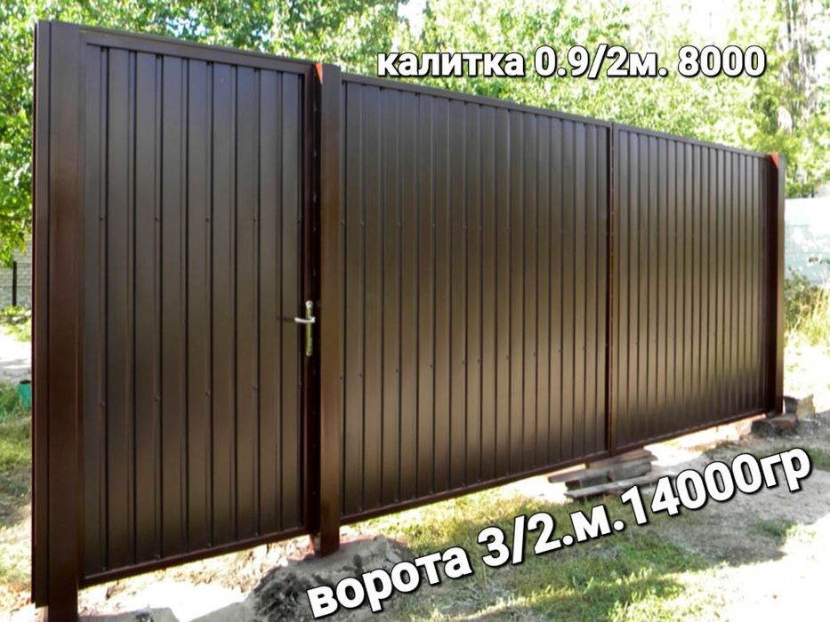 Ворота.Еврозабор.Забор Жалюзи, из профнастила. Автоматические ворота.