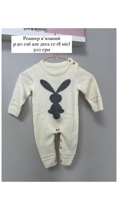 Ромпер вʼязаний, дубленка, пальто, піжама, бомбер, плаття, шапки