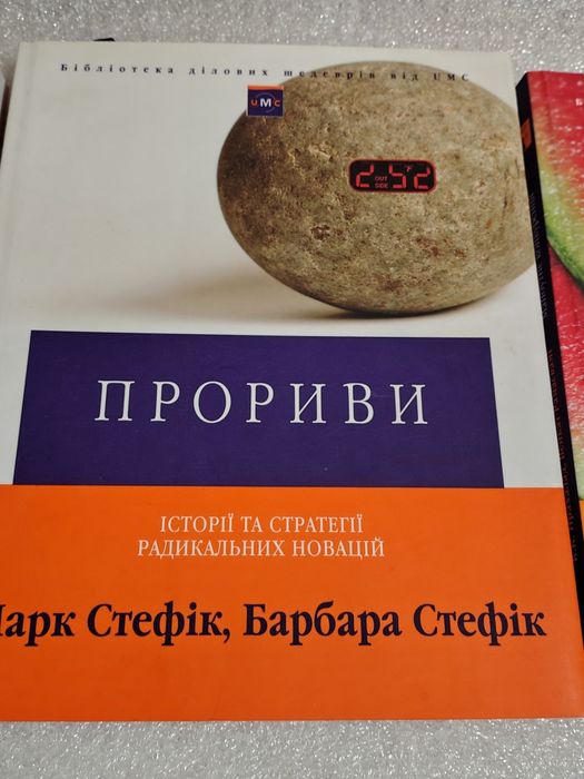 Набір цікавих книжок