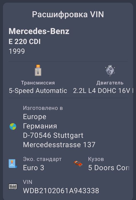 Продаю MERCEDES-BENZ e 220 CDI или обмен БУС