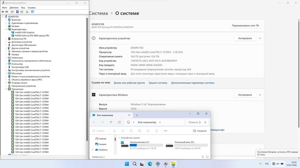 Ноутбук Asus TUFGamingF15 15.6’’ QHD i7-12700H 16GBDDR4/512GB SSD D978