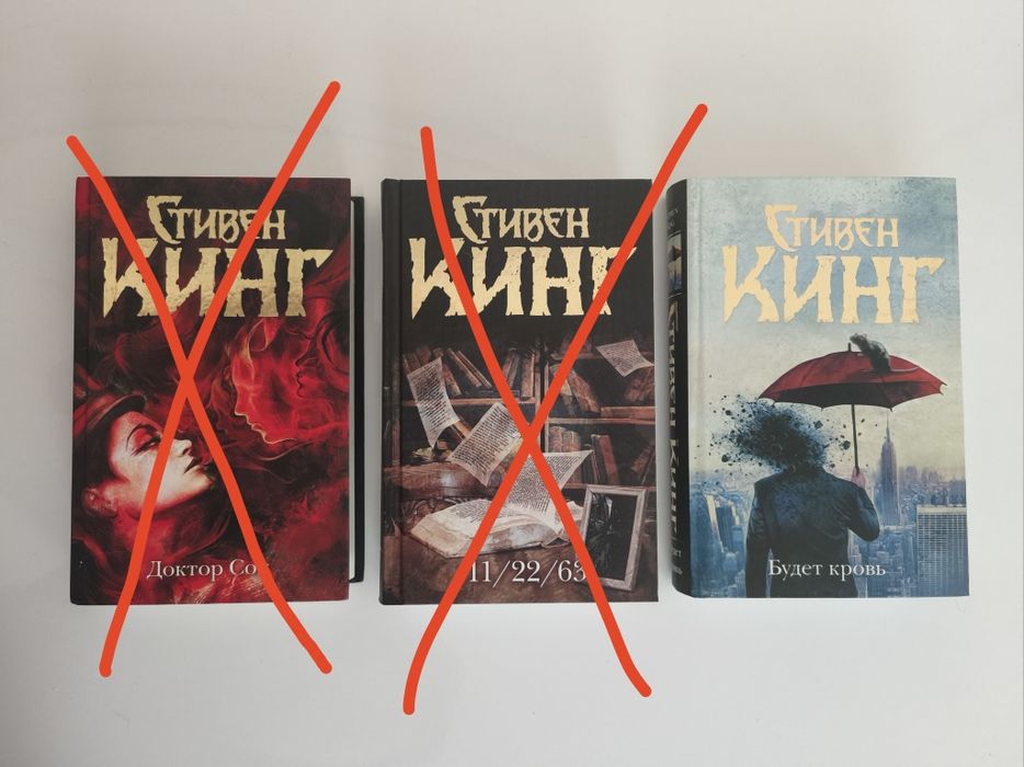 Стивен кинг "11/22/63", "Будет кровь", "Доктор Сон"