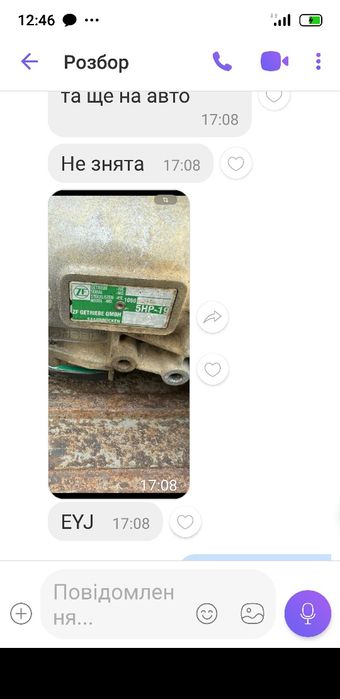 Прадам свою АКП EYJ Під ремонт.