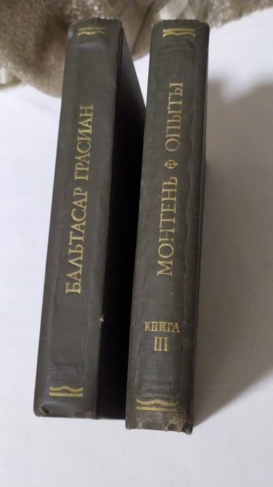 Литературные памятники. Мишель Монтень. " Опыты " 3-й  том.