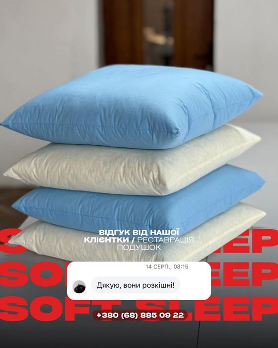 Подушки ОПТ від виробника