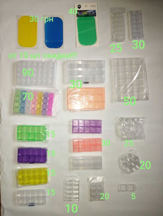 Акция 30 грн! Органайзеры. Пластиковые контейнеры,таблетницы.Разные