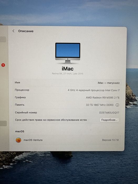 Apple iMac 2015 27 5K Retina i7 32RAM/1024SSD