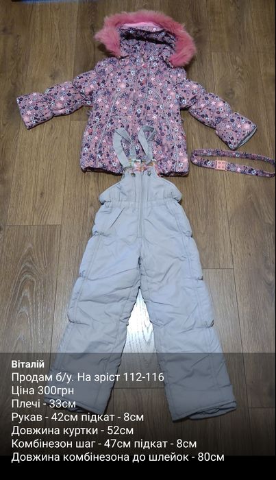 Продам детячі зимові комбінізони