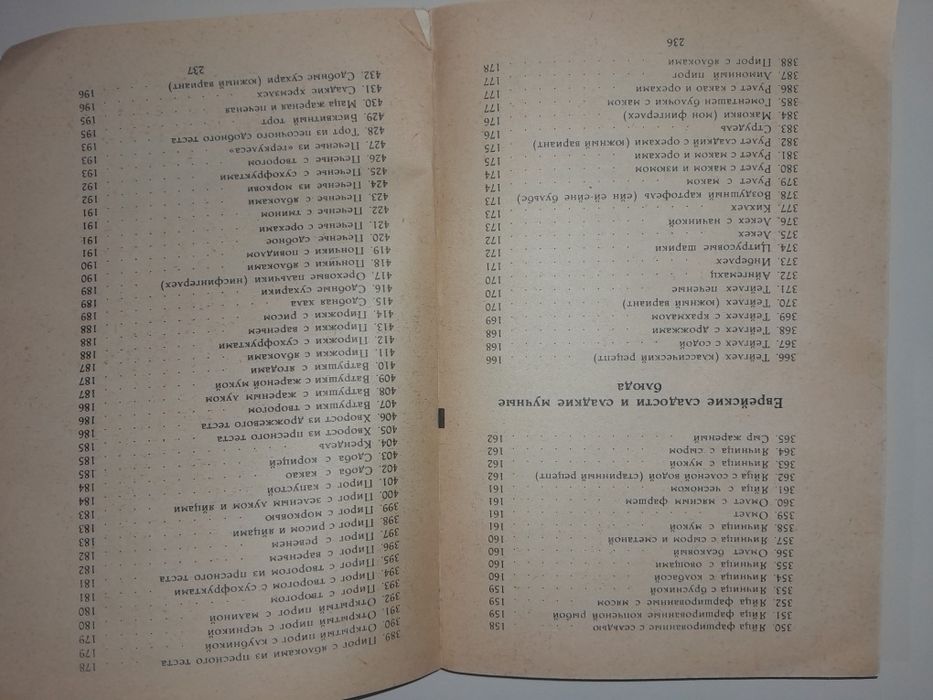 Кулинарная книга "Еврейская кухня "