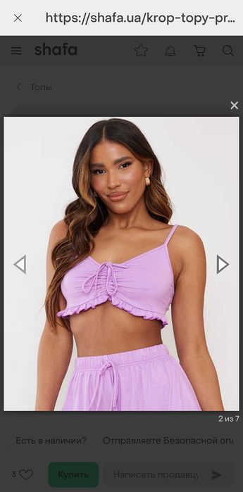 Топ бузковий вагітним 46 розмір м розмір новий