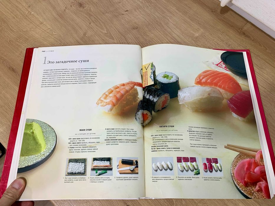 Книжка "Кухня. Секреты мастерства"