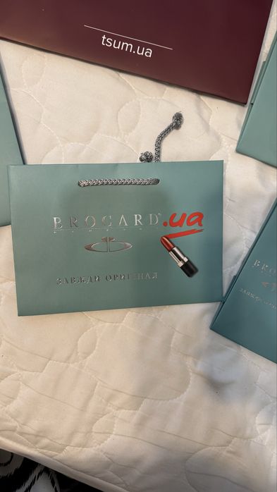 Брендові пакети ЦУМ, БРОКАРД, Loves you