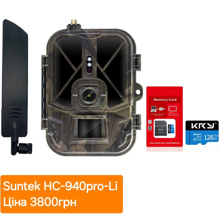 Фотопастка Suntek HC940 Pro-Li 4G 120MP