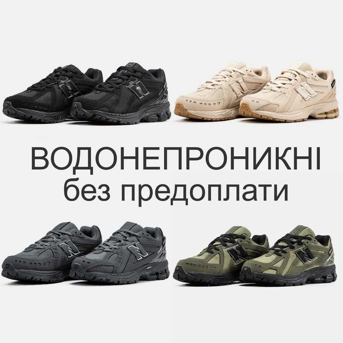 ВСІ РОЗМІРИ New Balance 1906R Cordura Gore-Tex / Нью Беленс 1906 Гортекс Кордура / Водонепроникні / БЕЗ ПРЕДОПЛАТИ / ОЛХ Доставка / 35-48 наложка