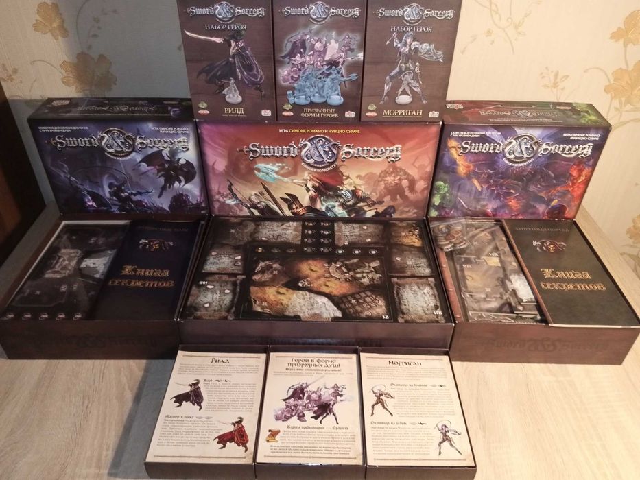 Настольная игра  Клинок и колдовство