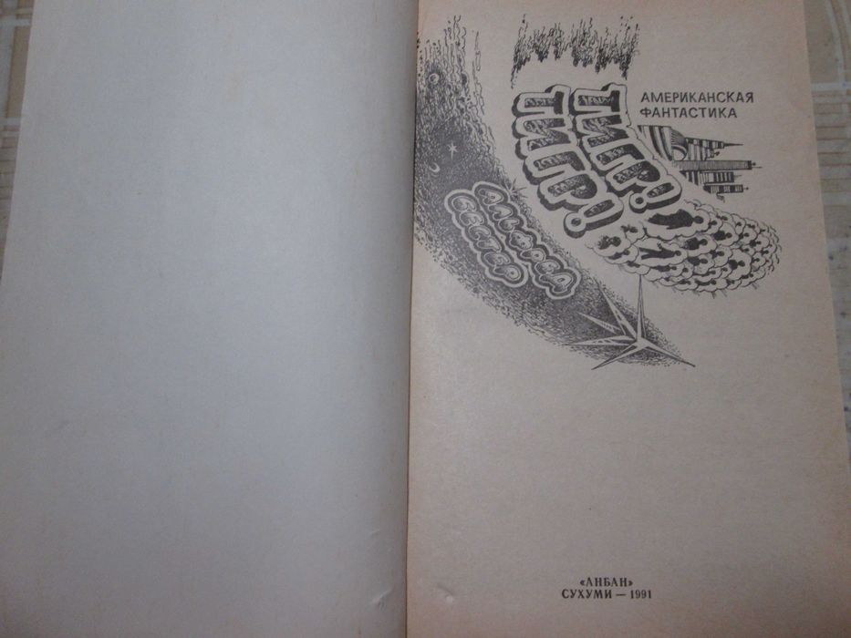 Книги дитячі казки, пригоди  лот 8шт. – 550грн.