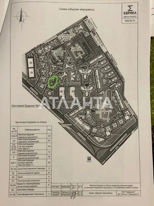 1к.кв в ЖК Еврика біля метро Іподром  Будинок здан!