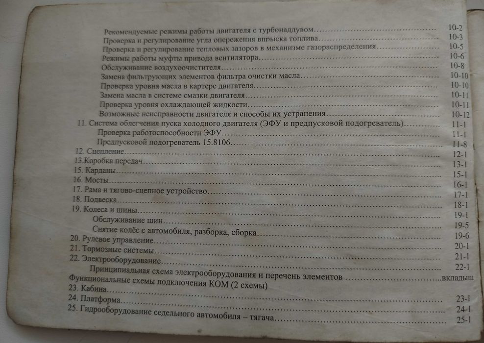 Руководство по эксплутации KAMAZ | 2004 |