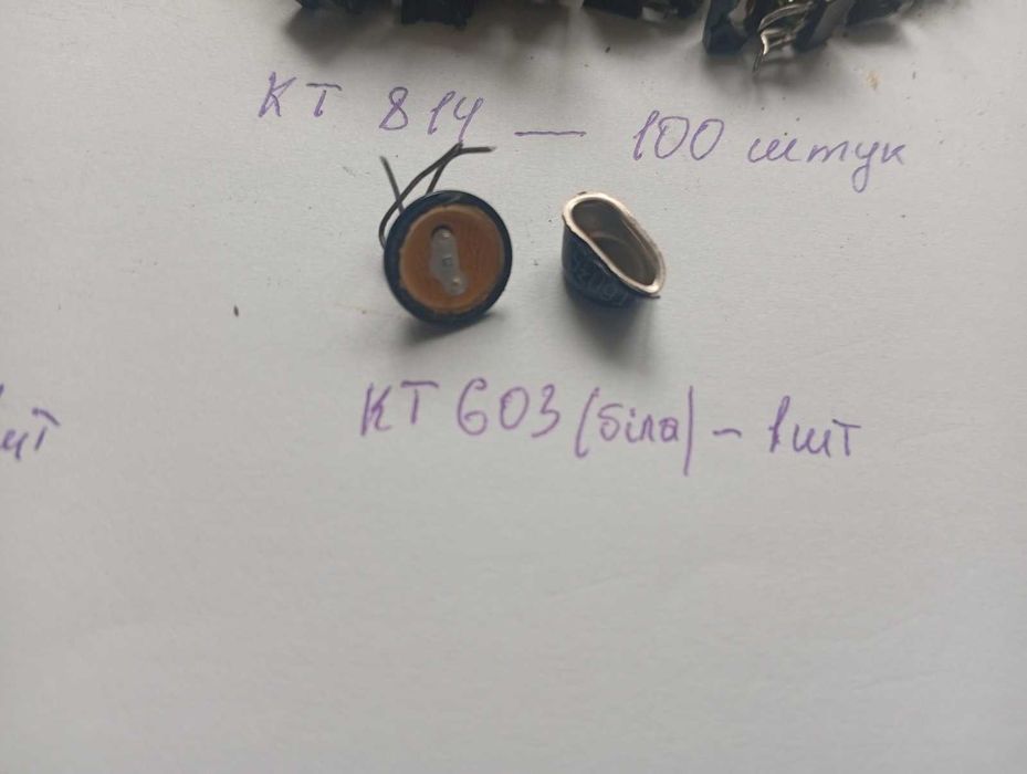 Транзістори різні