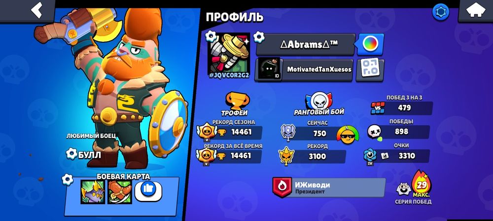 Продам аккаунт в бравлике