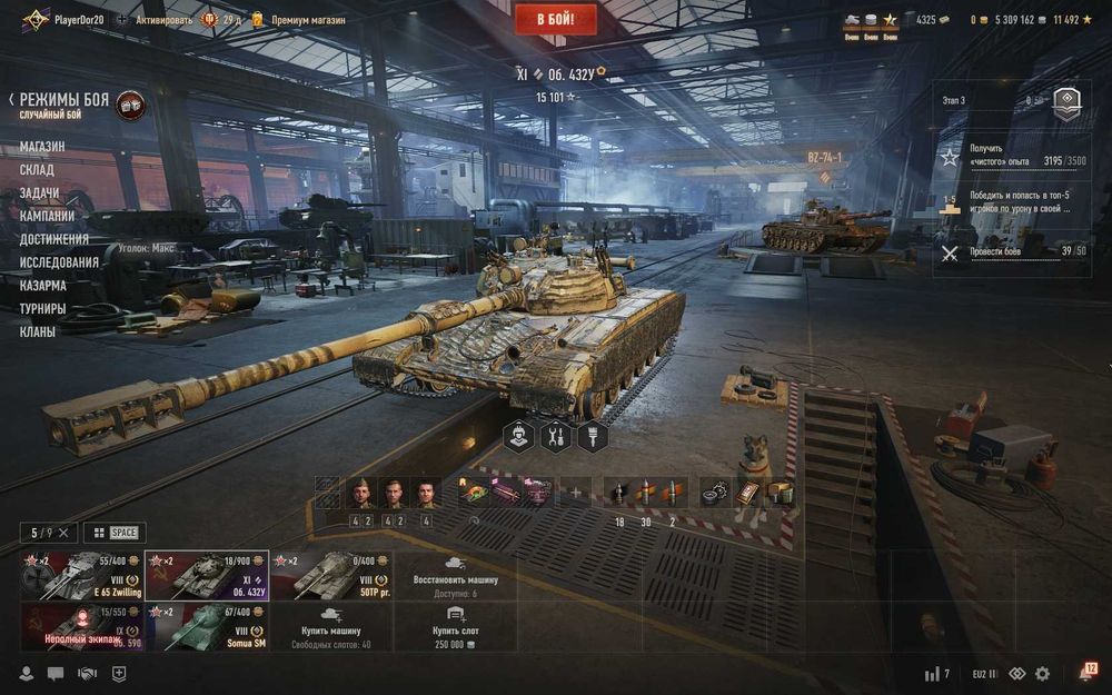Продам аккаунт World of Tanks EU