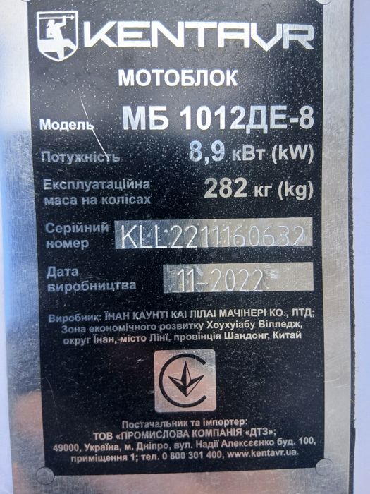 Продам мотоблок.