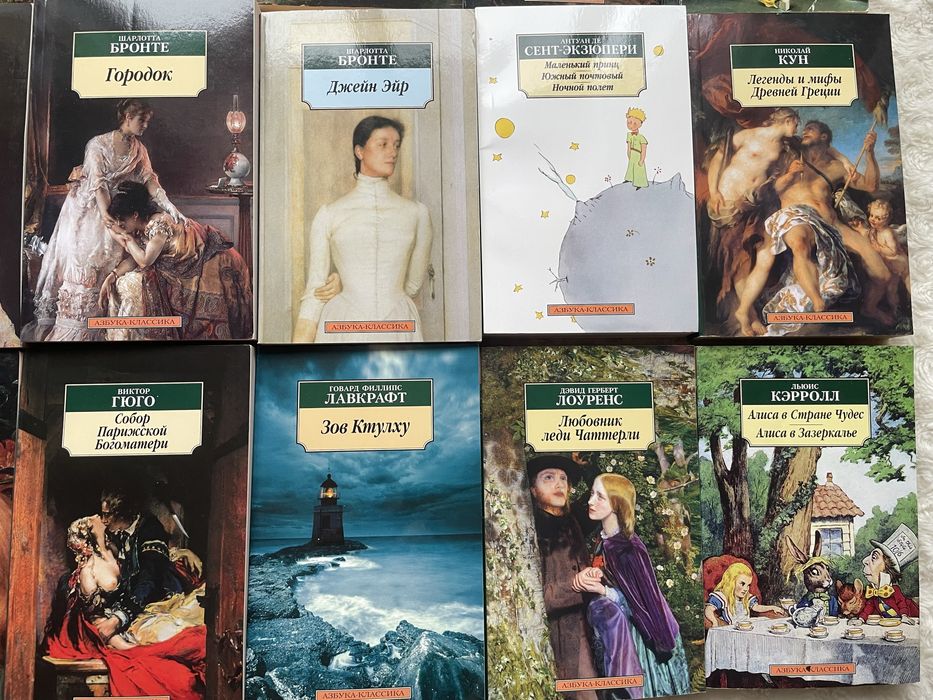 Книги из серии Азбука классика