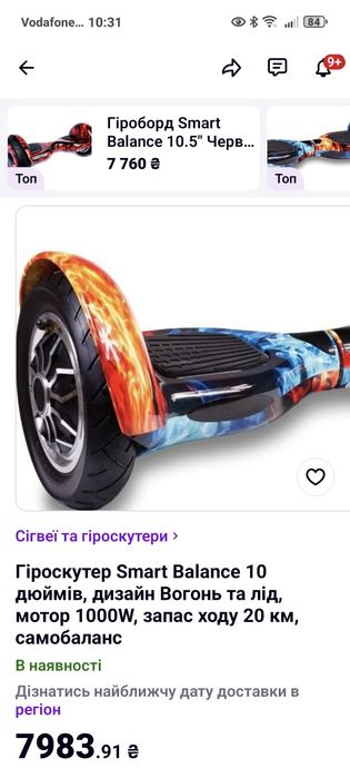 Гіроскутер Smart Balance 10 дюймів, мотор 1000W, запас ходу 20 км, самобаланс