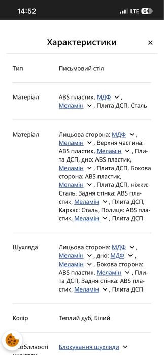 Стол письменный jysk