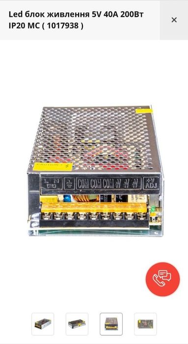 Led блок живлення 5V 40A 200Вт IP20 MC