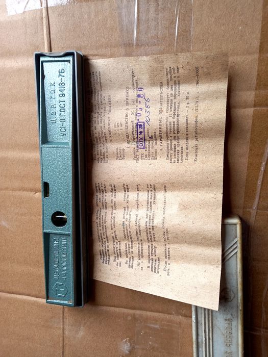 Продам рівень ссср новий