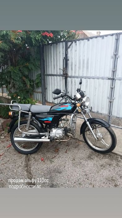 продам альфу 110сс