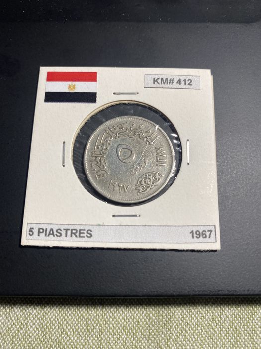Moeda do Egito (1967)