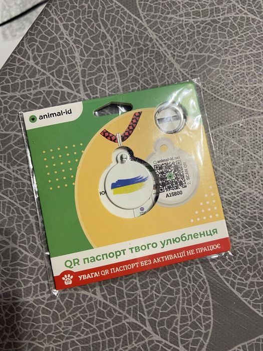 Брелок qr-код для животных