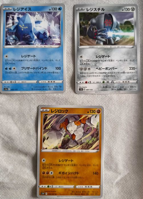 Cartas Pokémon japonesas - Pokémons lendários