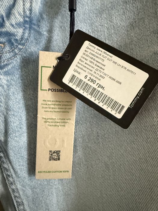 Джинсы голубые  с вырезом Джинсы Tommy Jeans