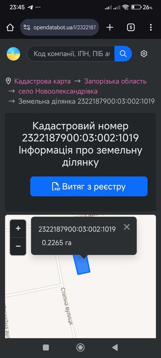 Продам дом с большим участком для постройки