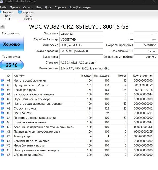 Жорский диск внутрішній 3,5 Western Digital Pure  WD82PURZ 8Tb 2+1=3