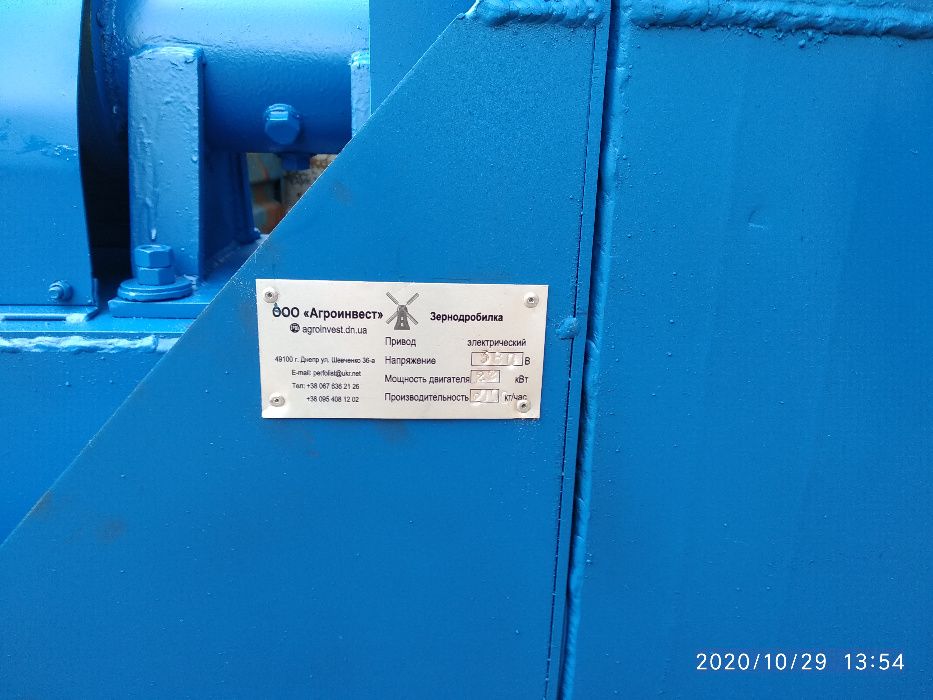 Дробилка зерновая