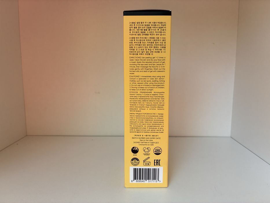 JKOSMEC All Bright Honey & Vitamin C  peeling żelowy do twarzy 180 ml